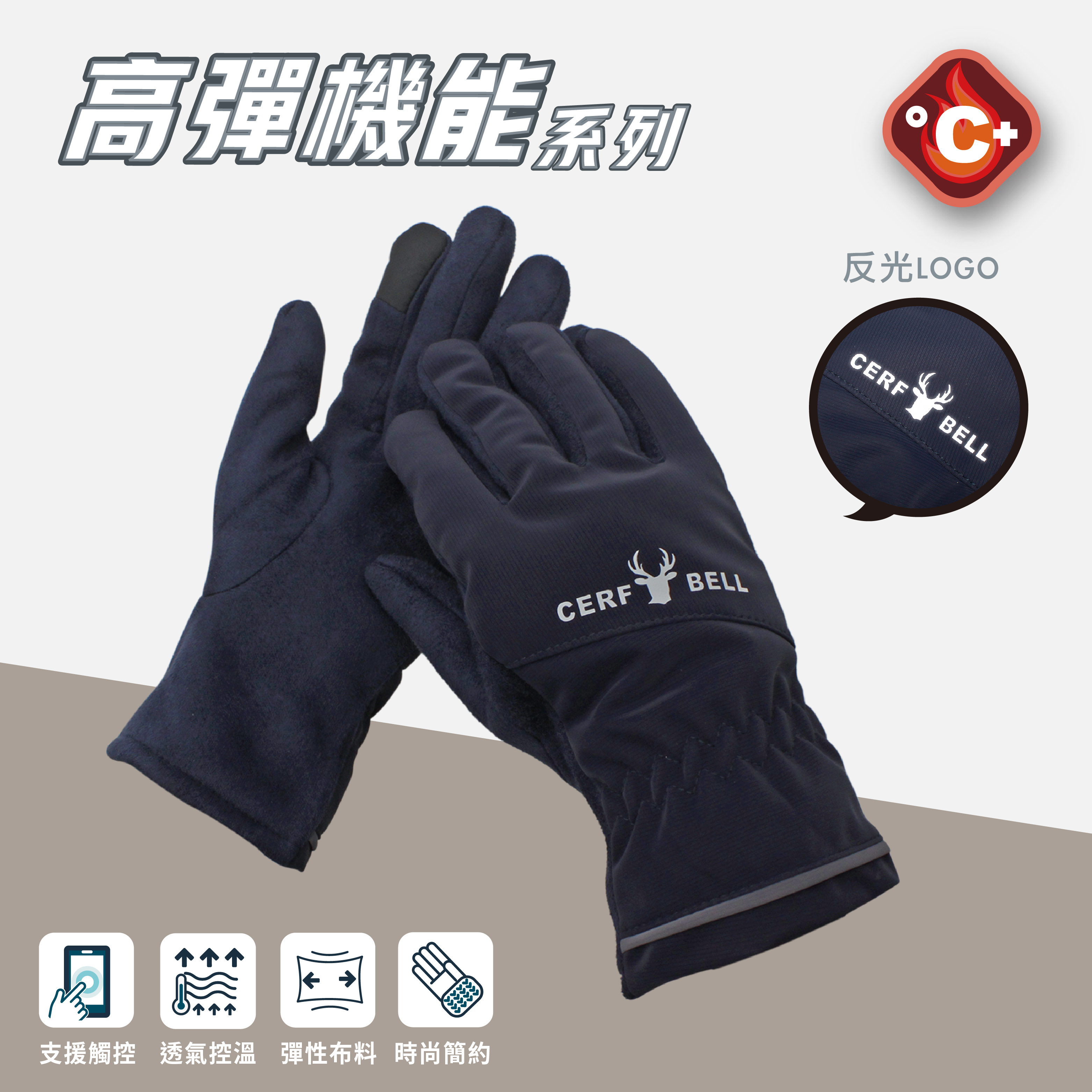 【肌暖】反光麂皮防風觸控手套丨7DG0019