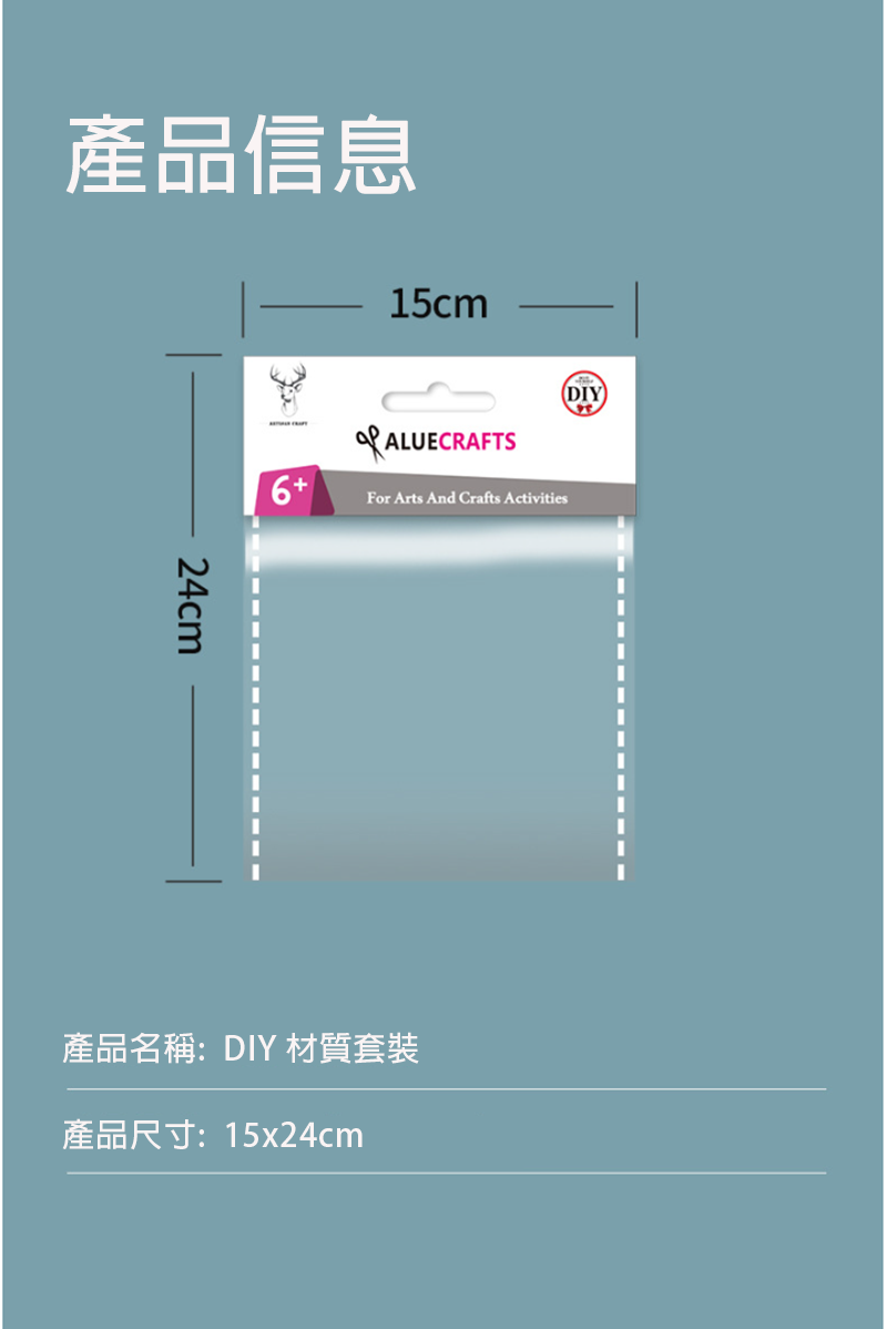 DIY毛條扭扭棒創意材料包套裝  D0496