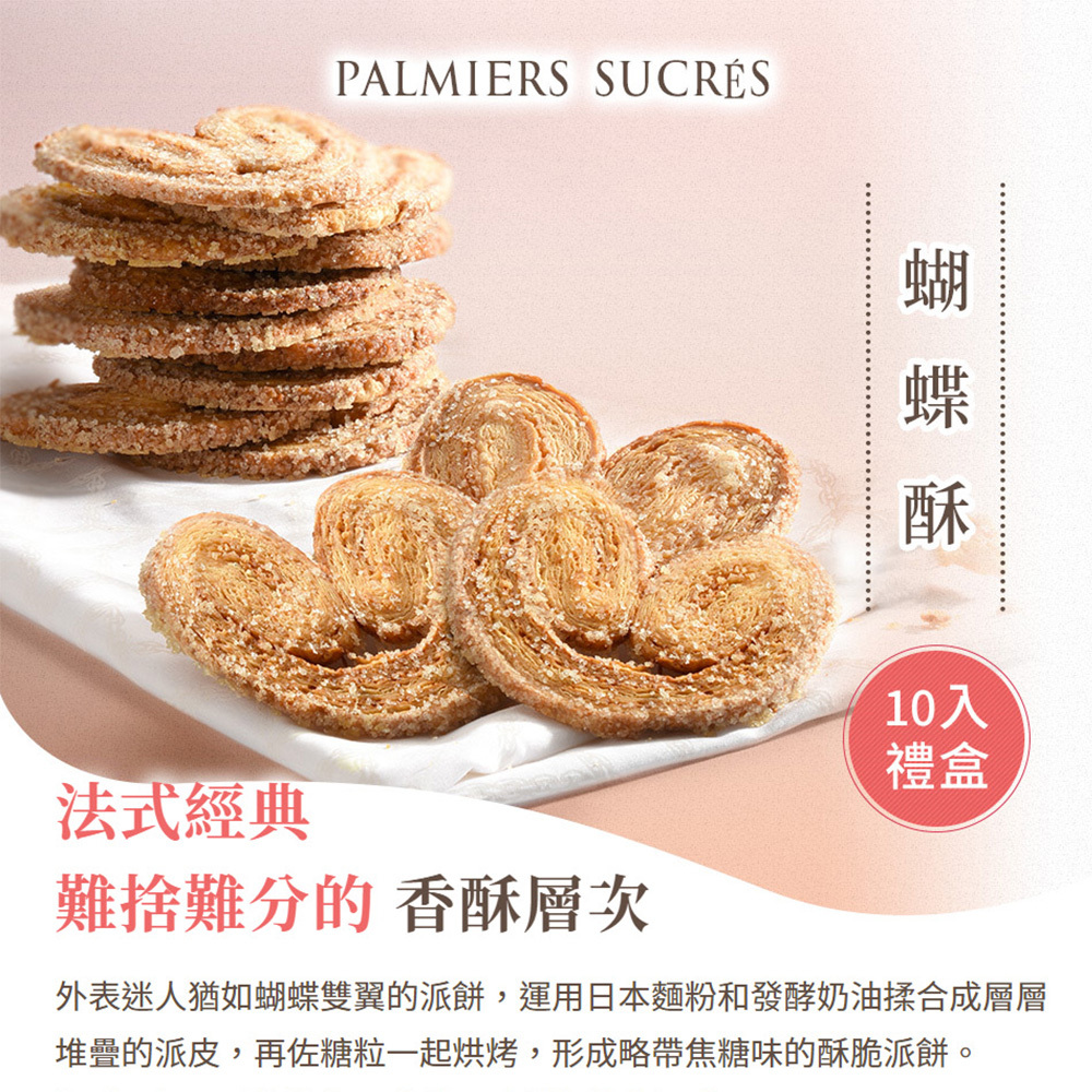 palmiers sucres