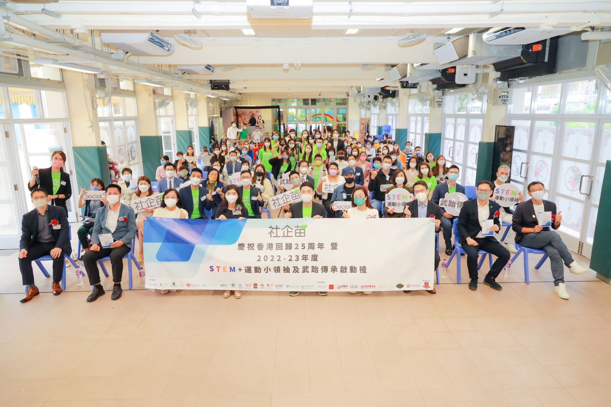 社企苗 ,龍和堂 ,SocialSeed ,STEM ,科技 ,運動 ,領袖 ,跆拳道 ,傳承