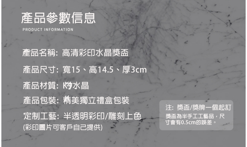 破盤價 創意彩印水晶獎座 升級送激光刻字  TM-6597