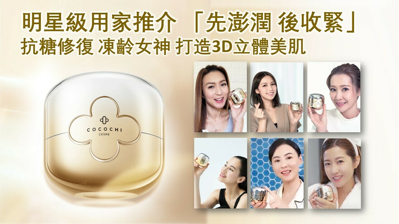 「AG澎彈小金罐」定格青春,打造3D立體美肌!