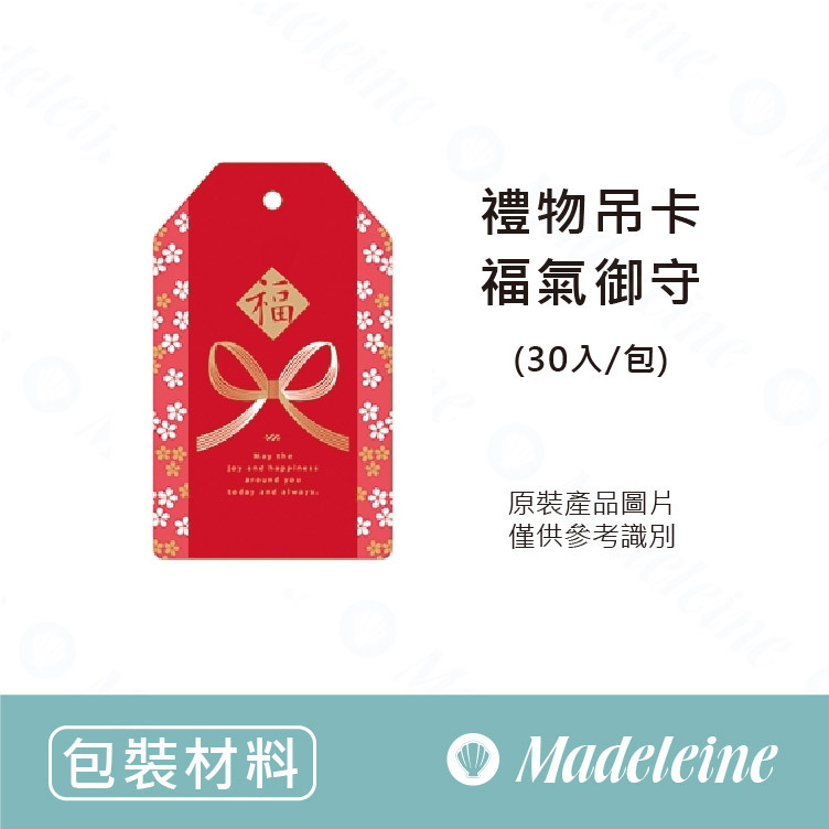 [ 包裝材料 ] 造型吊卡-福氣御守 原裝30入/包