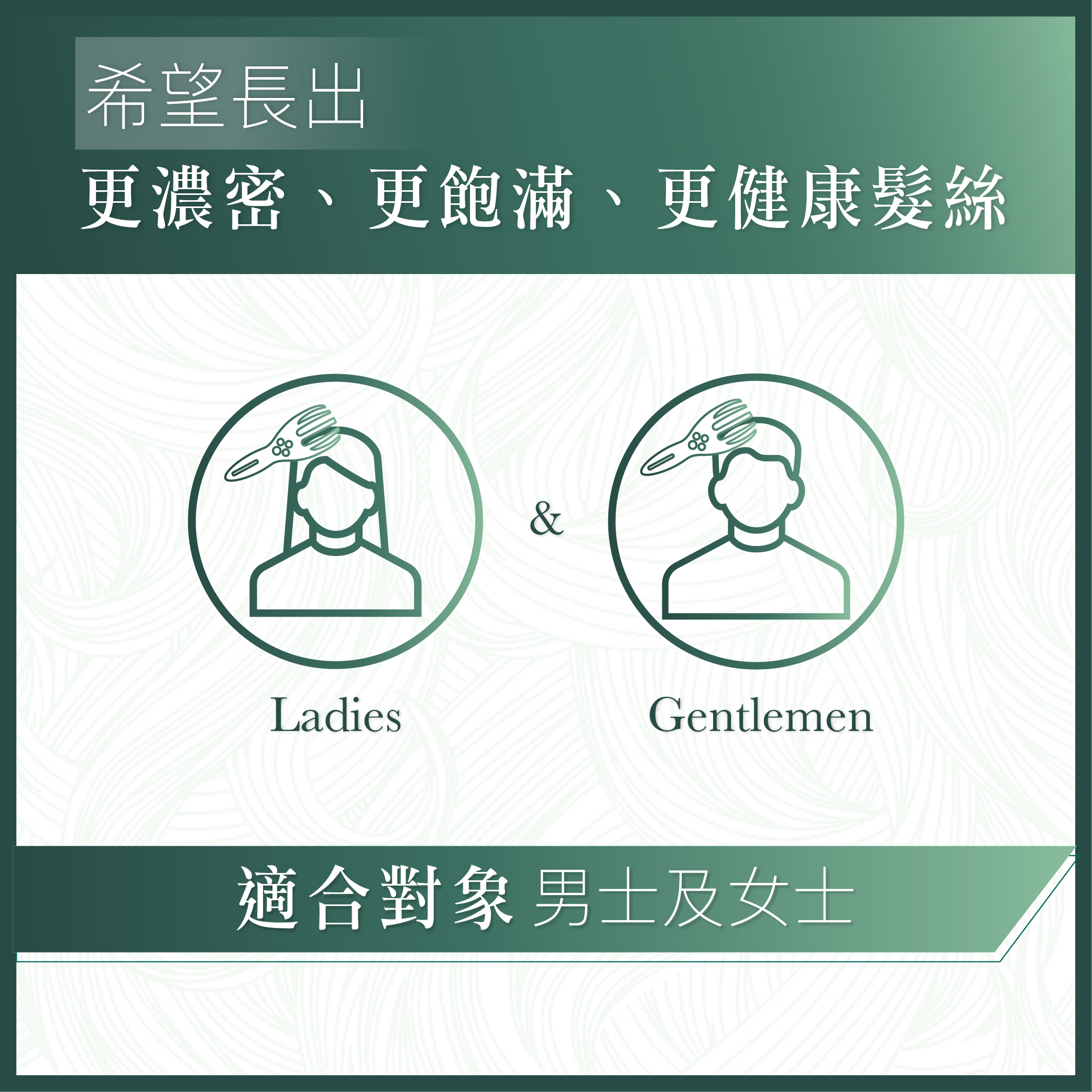 Teris Hair 妍髮激光按摩儀