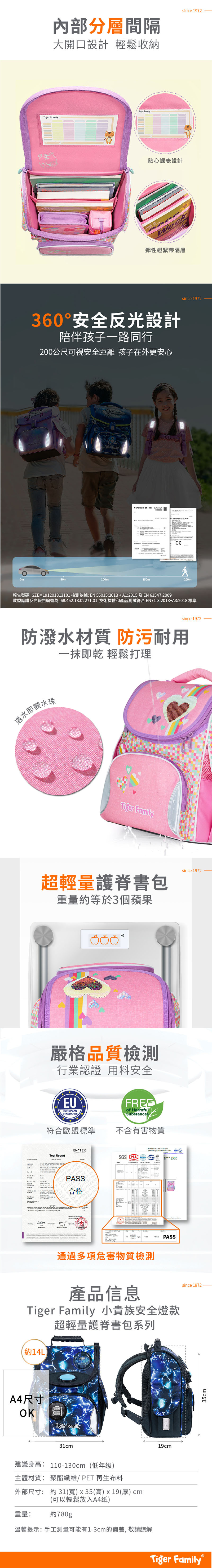 Tiger Family - 小貴族超輕量護脊書包-飛天馬(安全燈)-(贈品：聯名款文具2件(鉛筆盒+便當袋)-水晶慶典+註冊送課程券)-花色送完以其他樣式替代 不另行通知