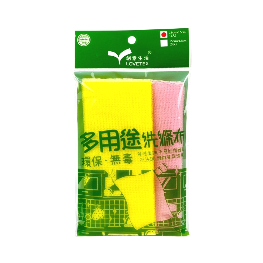 多用途洗滌布15*15cm (2入)【P02256】