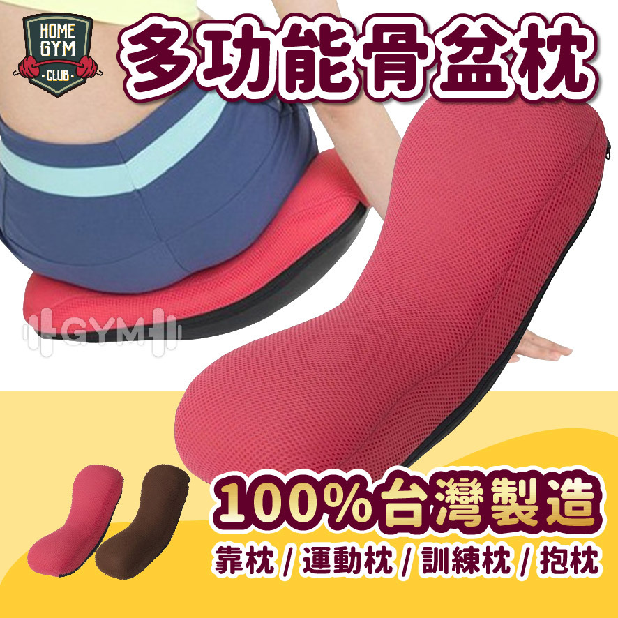 Power Cushion 多功能日本骨盆枕 NC-400