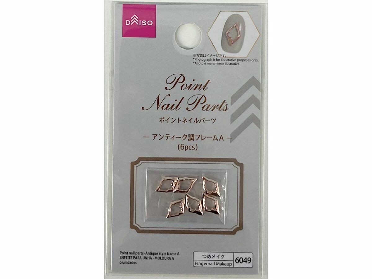 指甲裝飾小物/復古菱框 6入