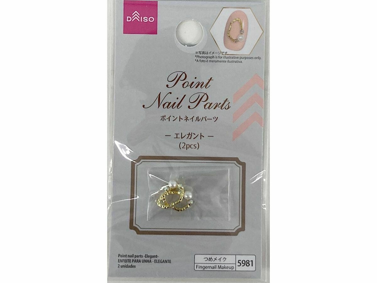 指甲裝飾小物/優雅珍珠環 2入