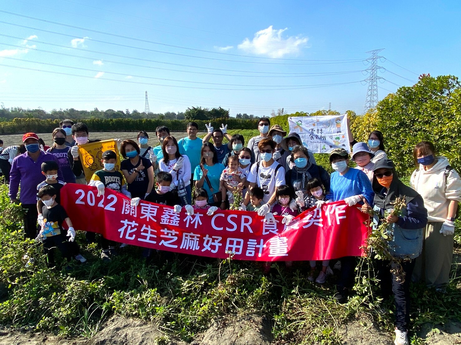 關東鑫林x三小市集｜CSR好田計畫-花生芝麻好田禮