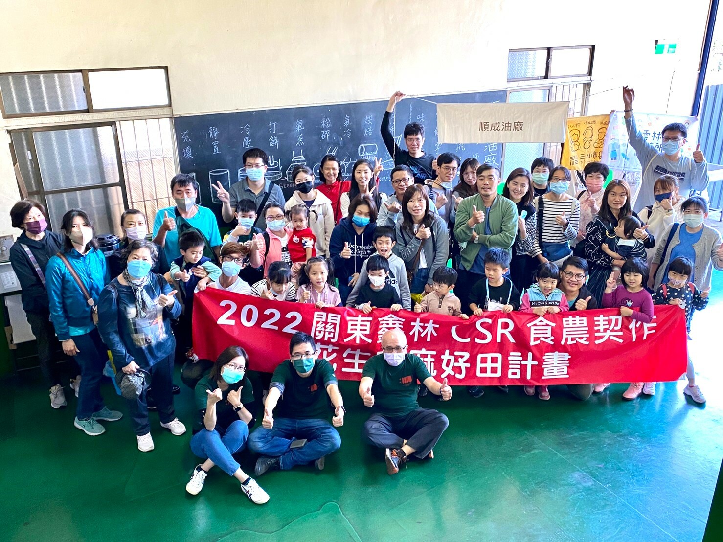 關東鑫林x三小市集｜CSR好田計畫-花生芝麻好田禮