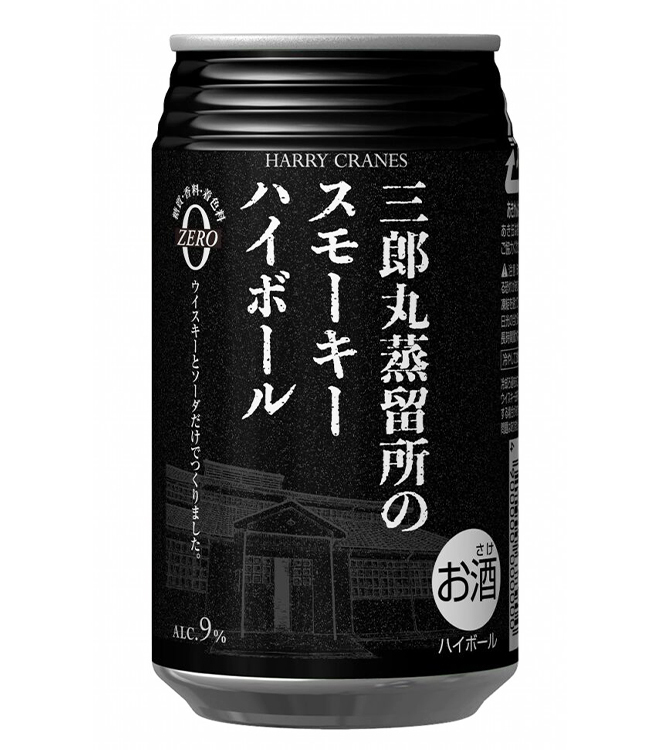 若鶴酒造 HARRY CRANES 三郎丸蒸留所のスモーキーハイボール (Smoky Highball) 355mL