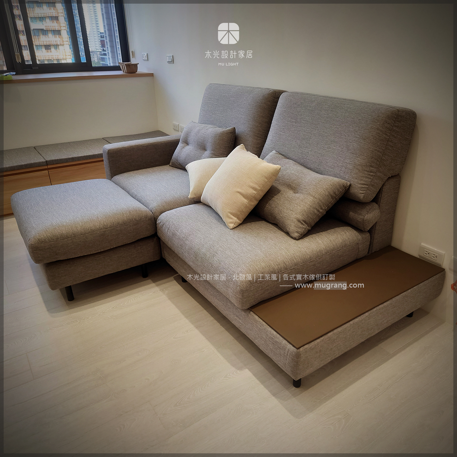 Skandi可調整沙發|可訂製