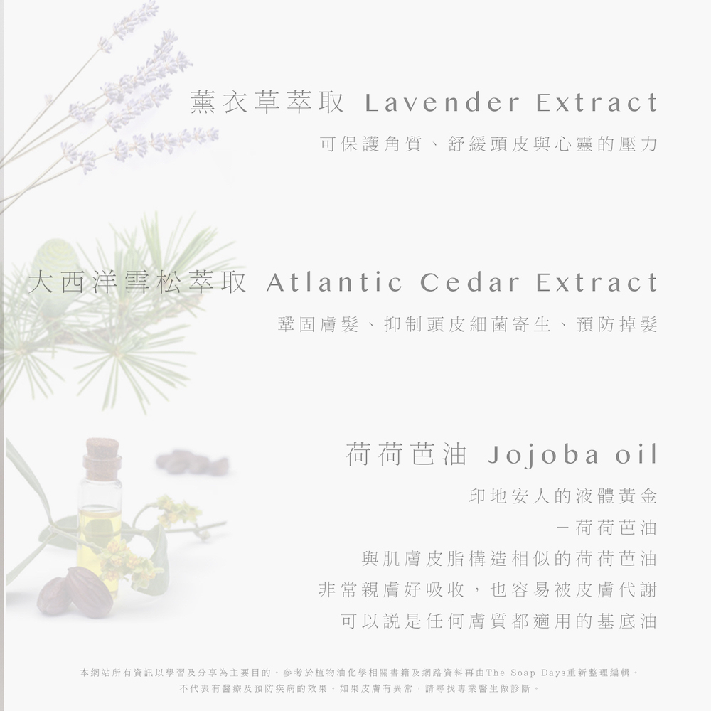 原生冷壓荷荷芭油 雪松薰衣草 Jojoba Oil 40ml