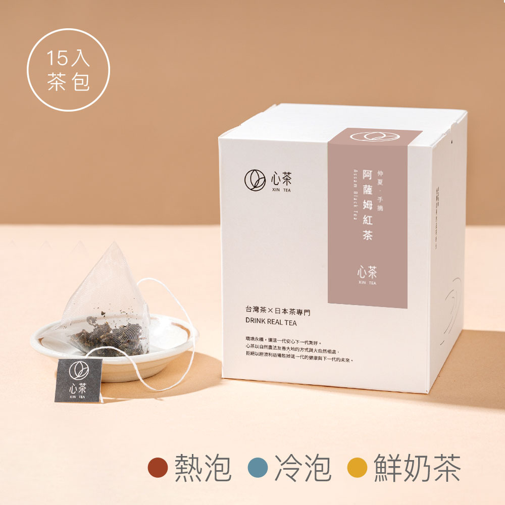 【 阿薩姆紅茶 】麥芽柑橘香, 日月潭栽種