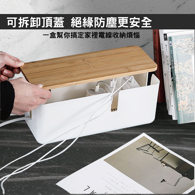 4孔電線桌面收納盒