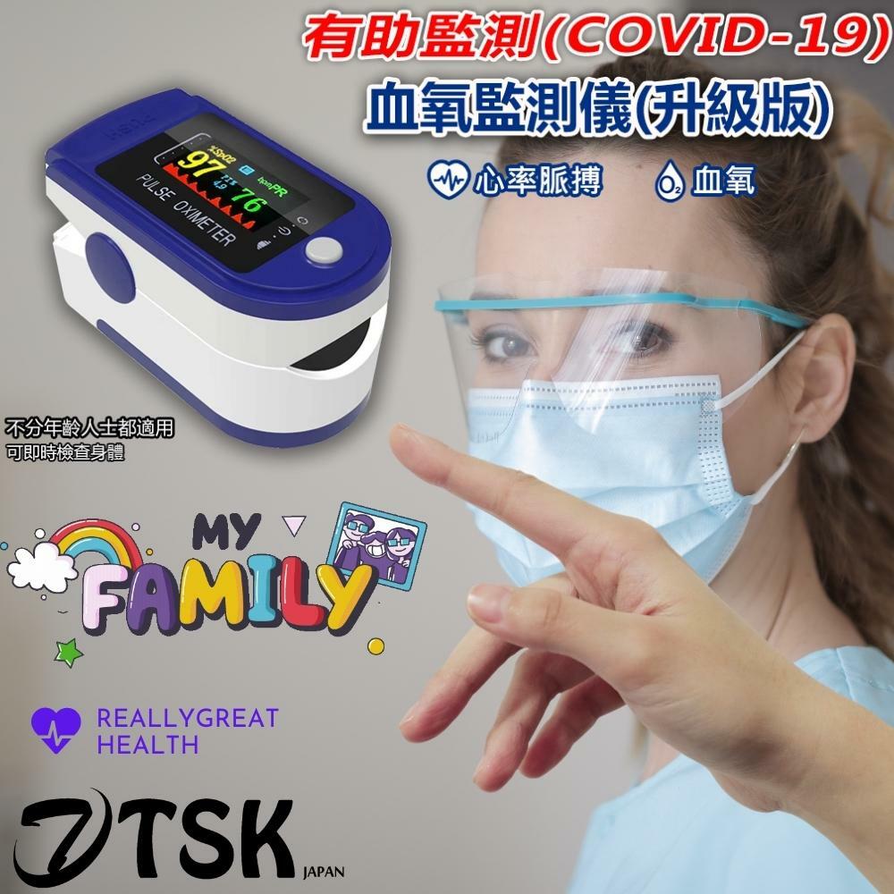 日本TSK B1心率脈搏血氧監測儀 血氧儀 血氧機 (最新四色彩屏升級版) 一年内包換 信心保證 (P3068)