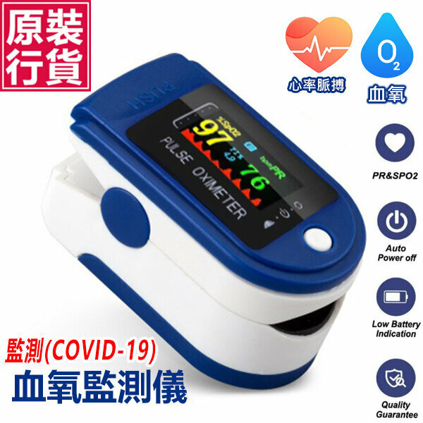 日本TSK B1心率脈搏血氧監測儀 血氧儀 血氧機 (最新四色彩屏升級版) 一年内包換 信心保證 (P3068)