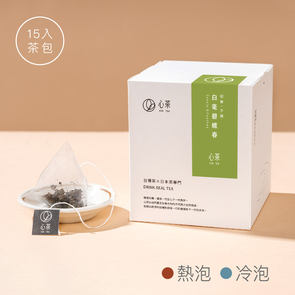 【 白毫碧螺春 】青心柑仔種, 甜潤甘蔗香