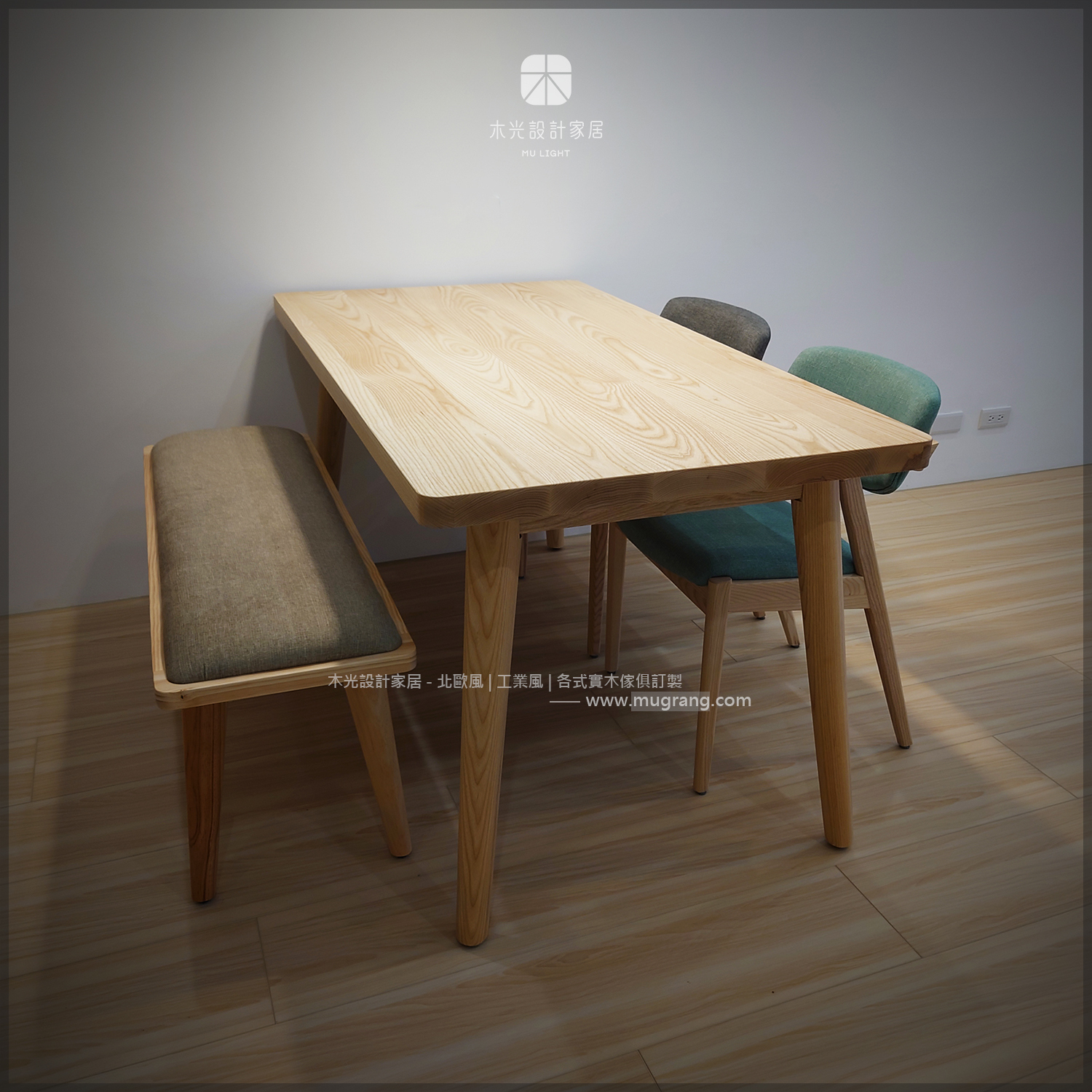 木光設計家居-Finn北歐梣木全實木餐桌|可訂製
