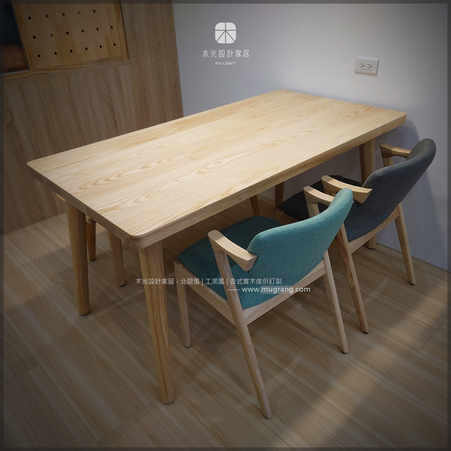 木光設計家居-Finn北歐梣木全實木餐桌|可訂製