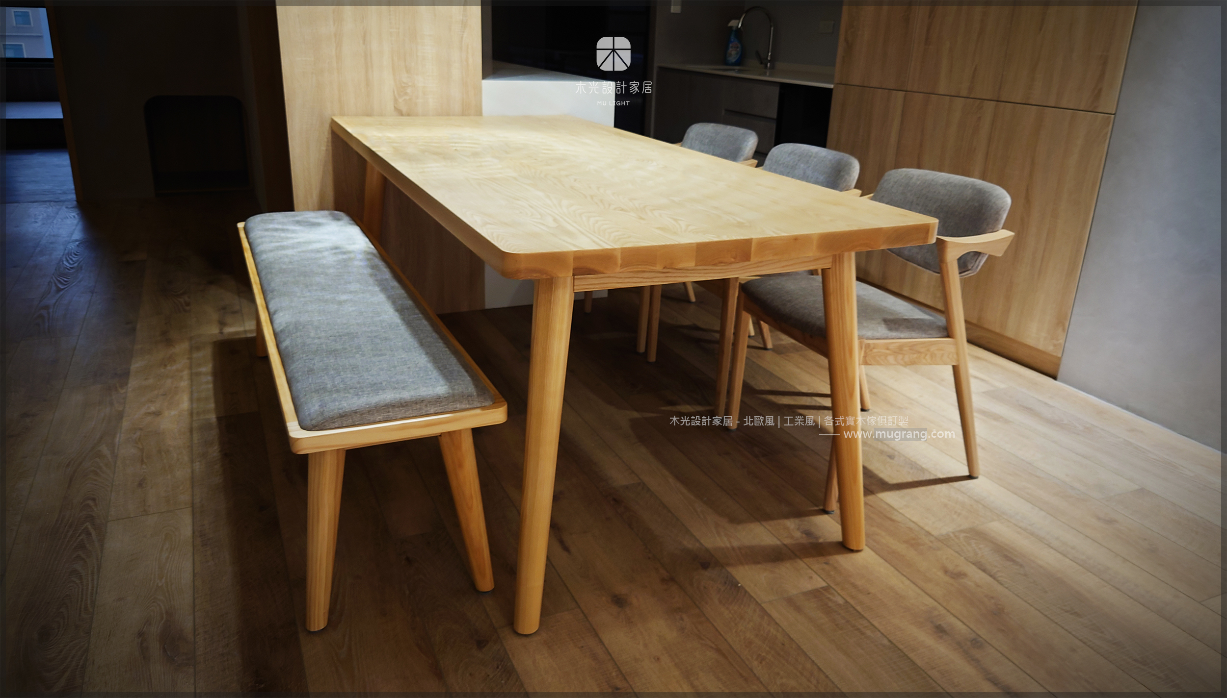 木光設計家居-Finn北歐梣木全實木餐桌|可訂製
