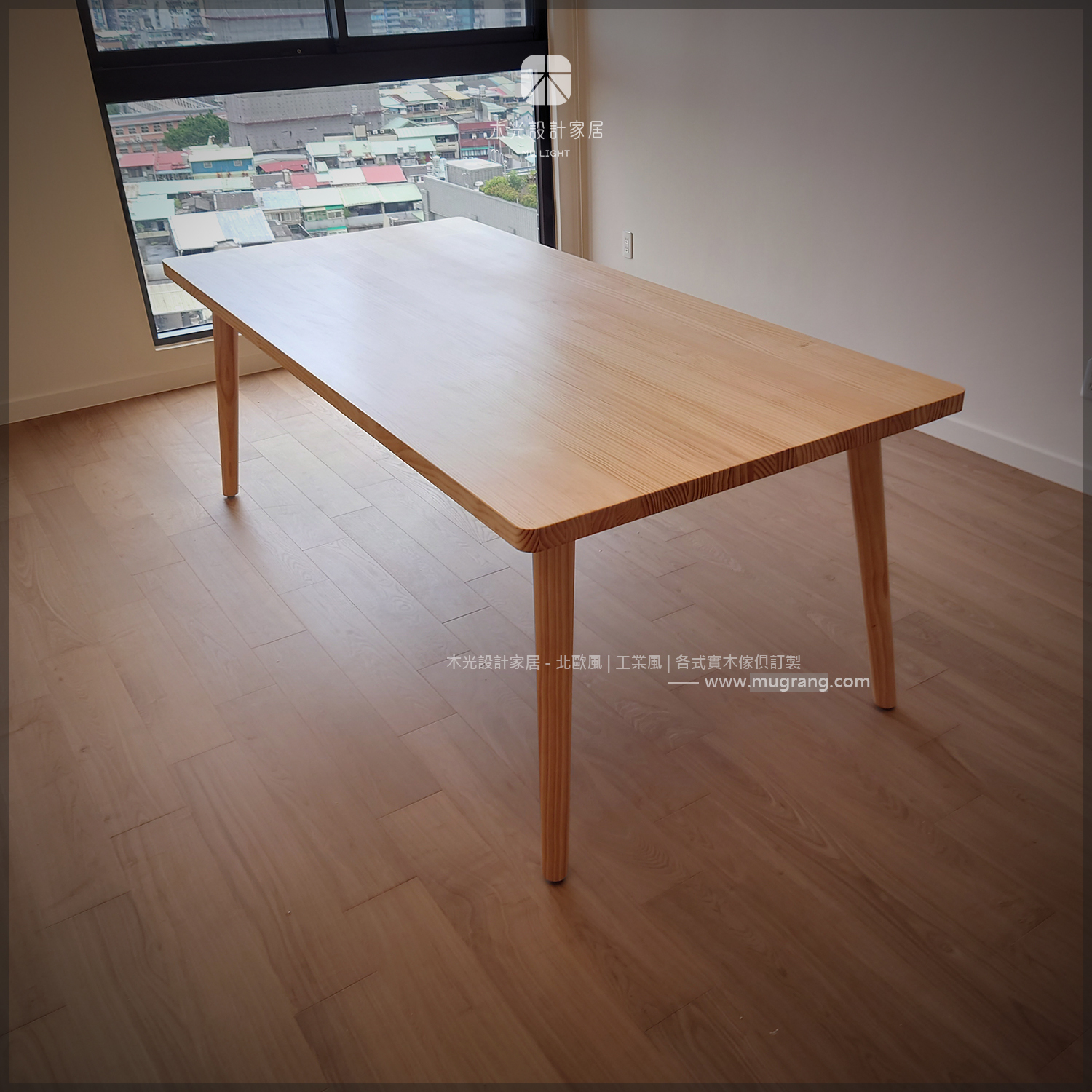 Finn北歐全實木餐桌(可訂製)