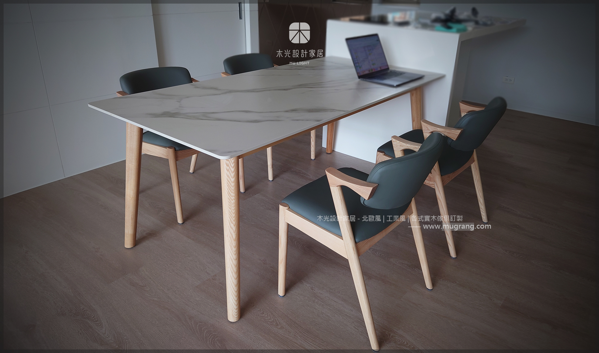 Finn北歐實木腳岩板桌|可訂製