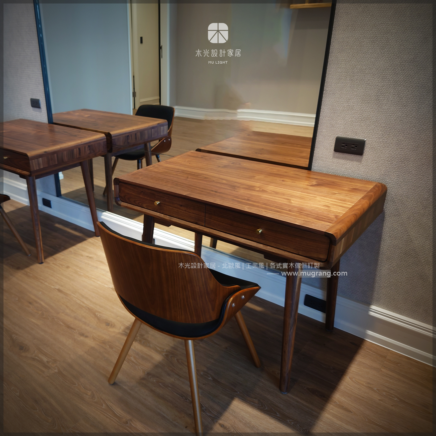 簡約胡桃木全實木抽屜桌(可訂製)