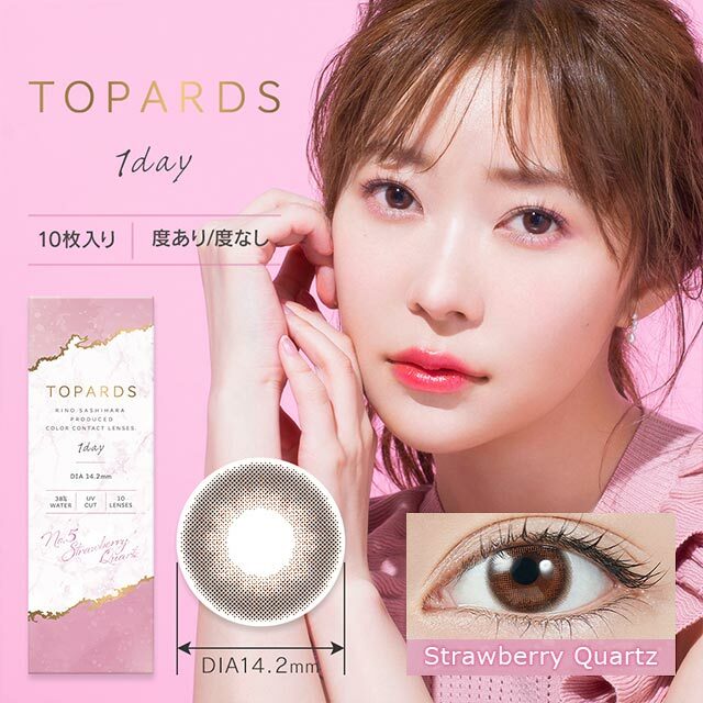 TOPARDS(Strawberry Quartz)彩色隱形眼鏡(1DAY)(10片裝)