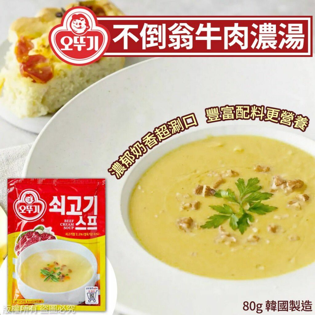 韓國不倒翁牛肉濃湯80g