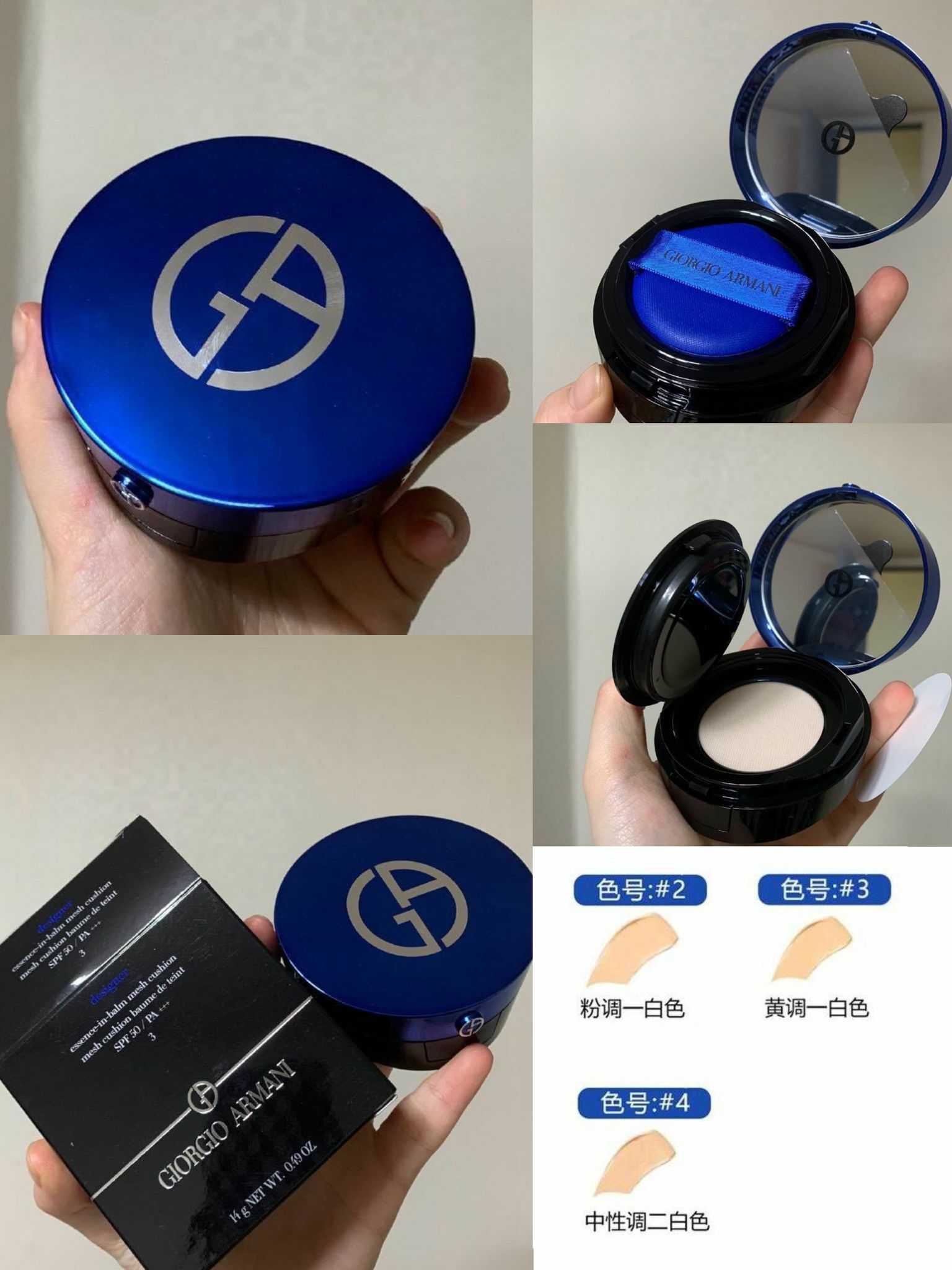 Armani藍色氣墊 0.49OZ