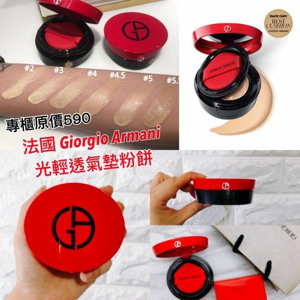 ARMANI阿瑪尼權利黑色氣墊0.32OZ