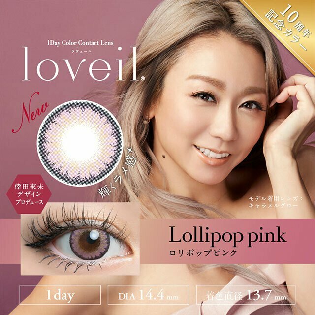 [日拋] Loveil 1 Day Aqua Rich UV Lollipop pink 日拋彩妝隱形眼鏡｜每盒10片