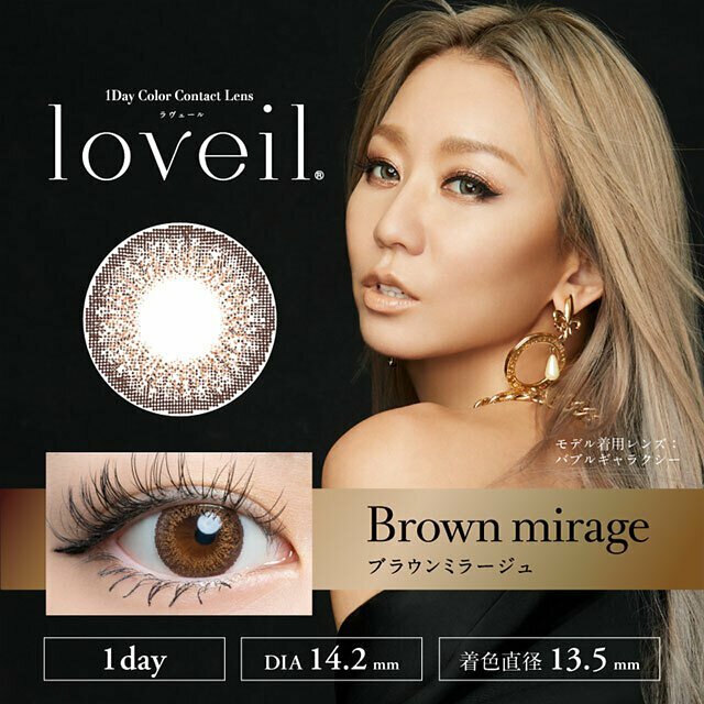 Loveil 1 Day Aqua Rich Brown Mirage 日拋彩妝隱形眼鏡｜每盒10片
