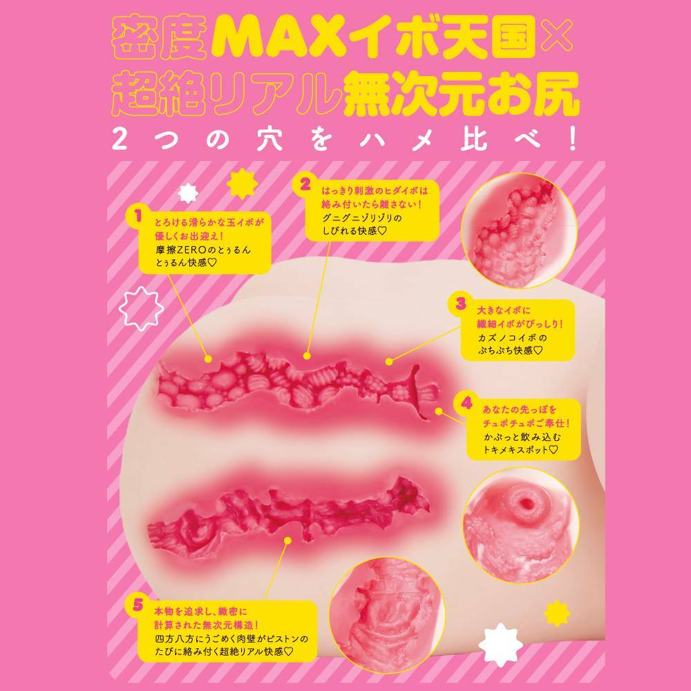 〔日本原裝進口〕EXE - 任性彈穴 奇蹟爆乳胴體 DX (ぷにあなミラクル爆乳DX)