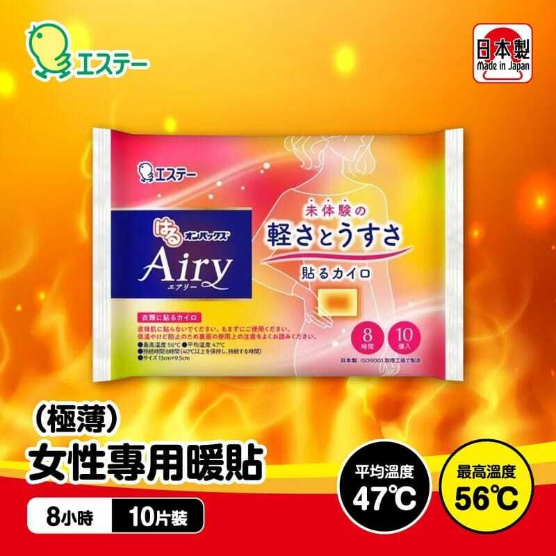 日本製長效暖貼10片裝