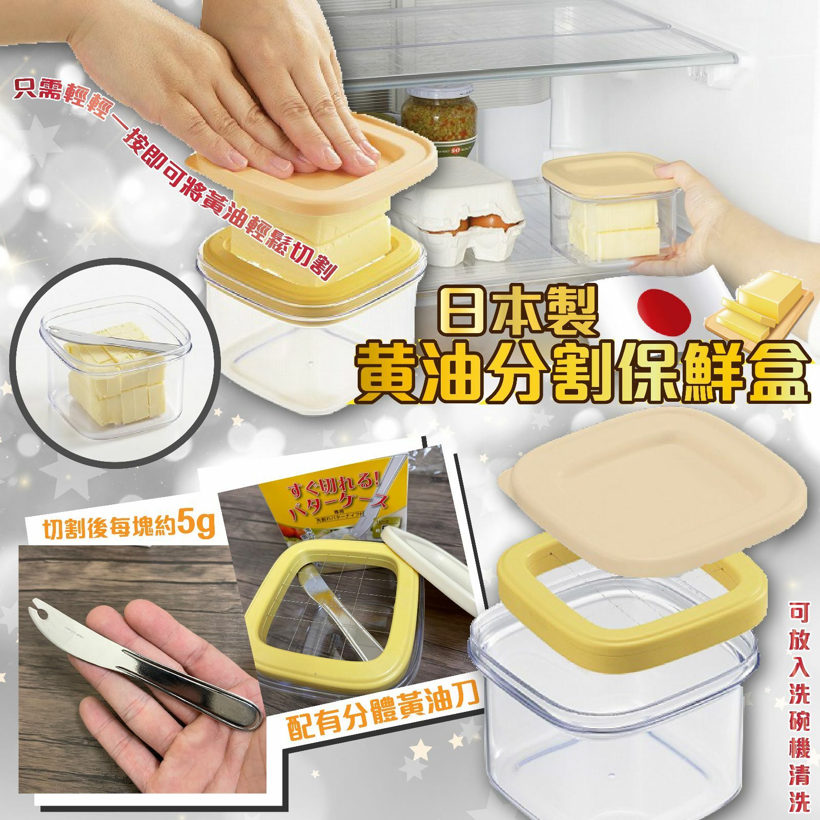 日本製黄油分割保鲜盒