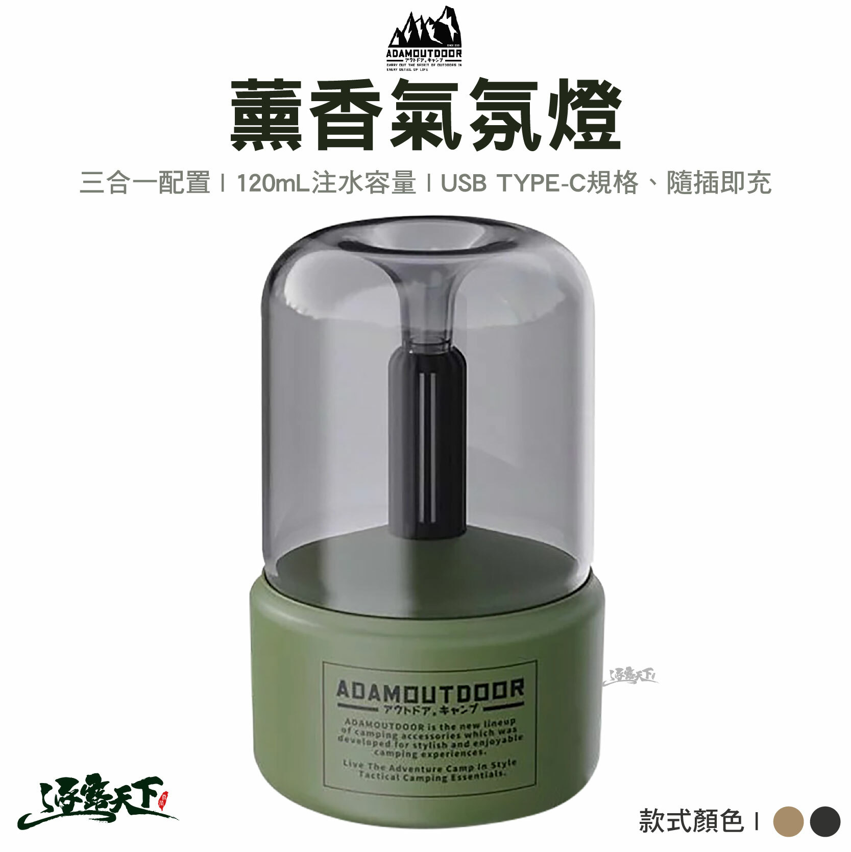 ADAM LED香薰加濕器 情境燈 加濕器 香氛機三合一