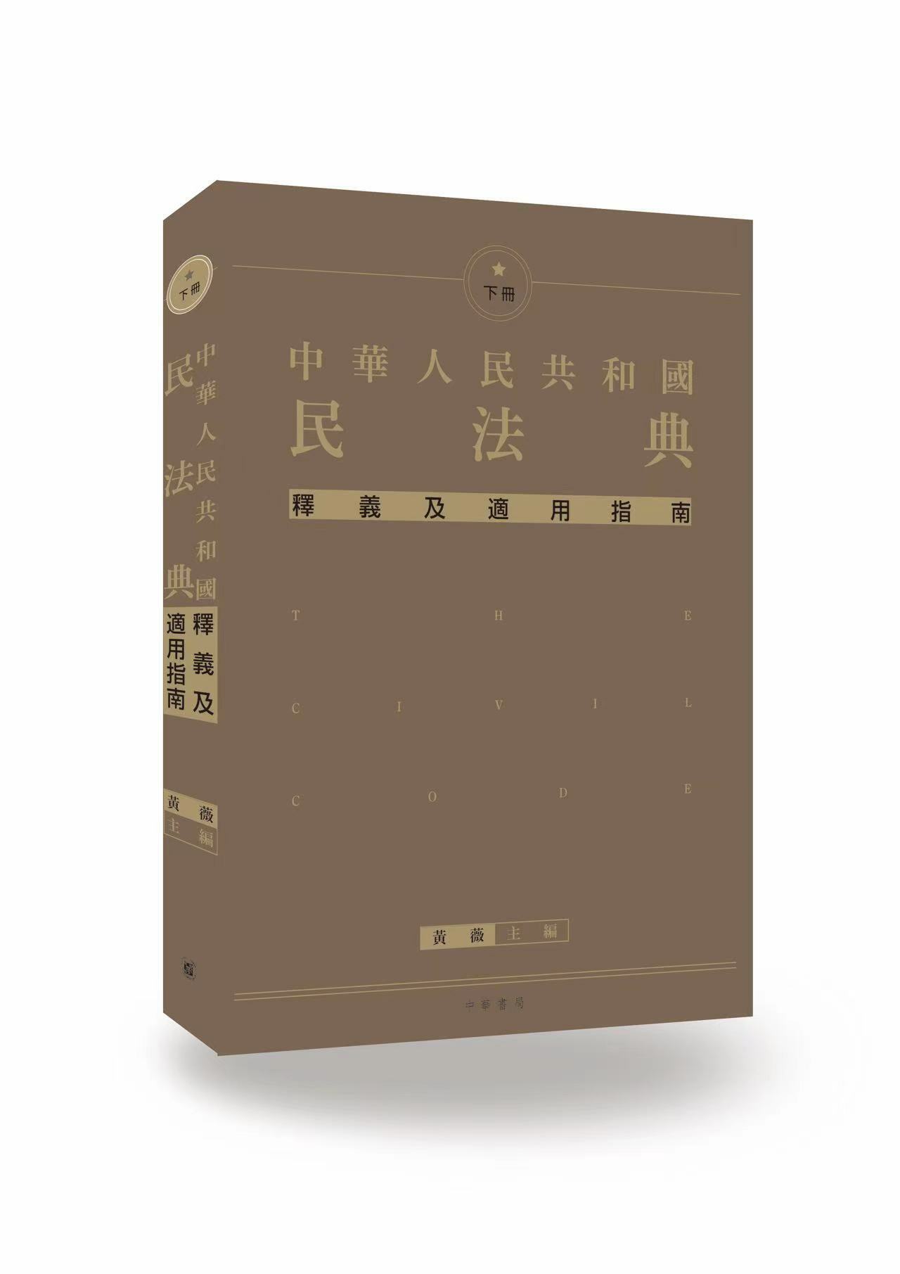中華人民共和国国史全鑑（全6冊） 中華人民共和国国史全鑑（全6冊）(馬朝軍 庄傑主編 本書編委会編