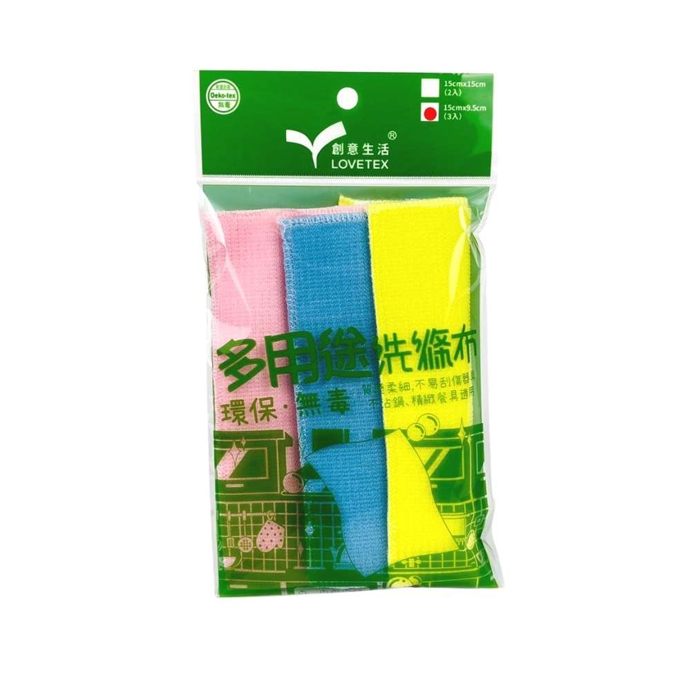 多用途洗滌布9.5*15cm (3入)【P02257】
