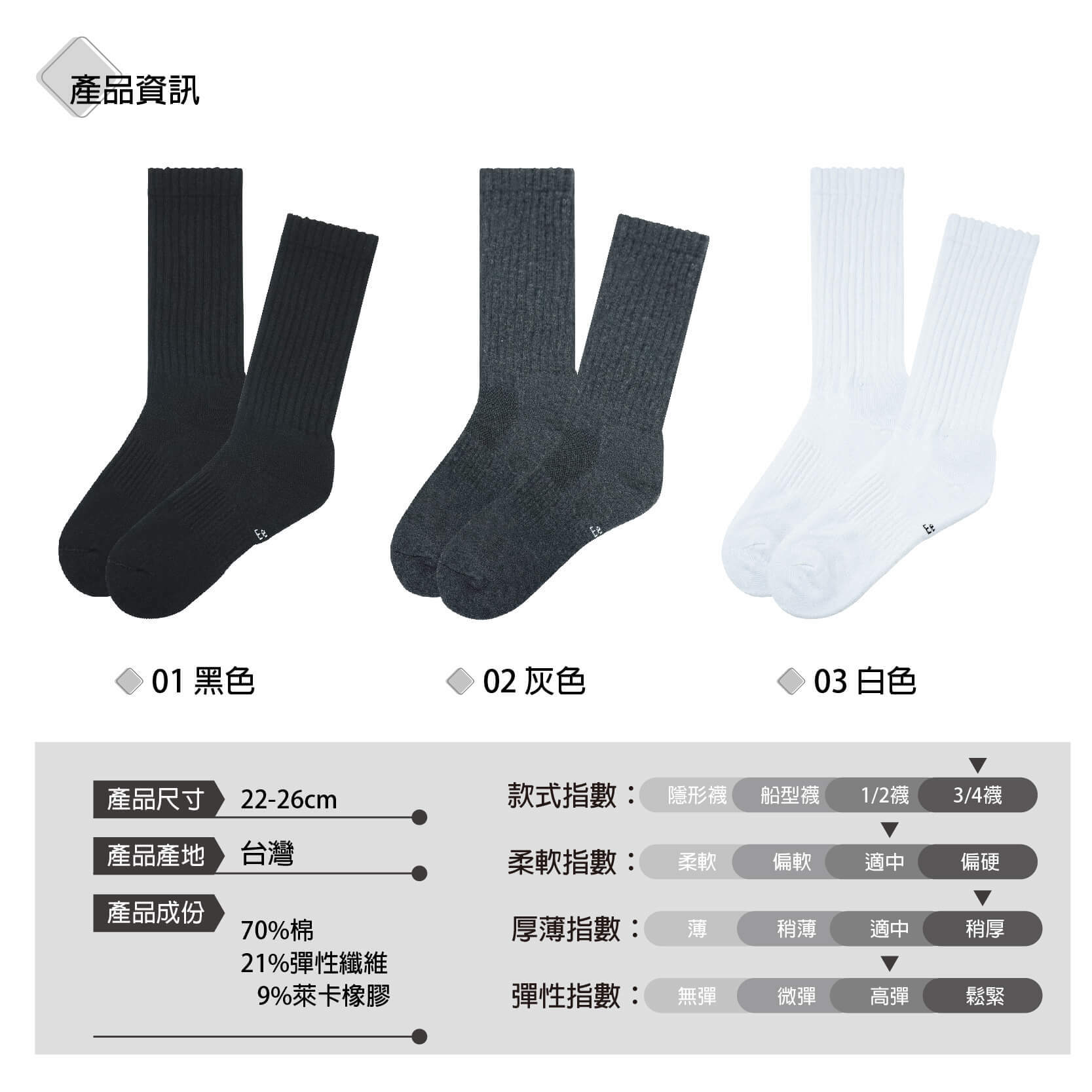 B3301-減壓職人氣墊襪