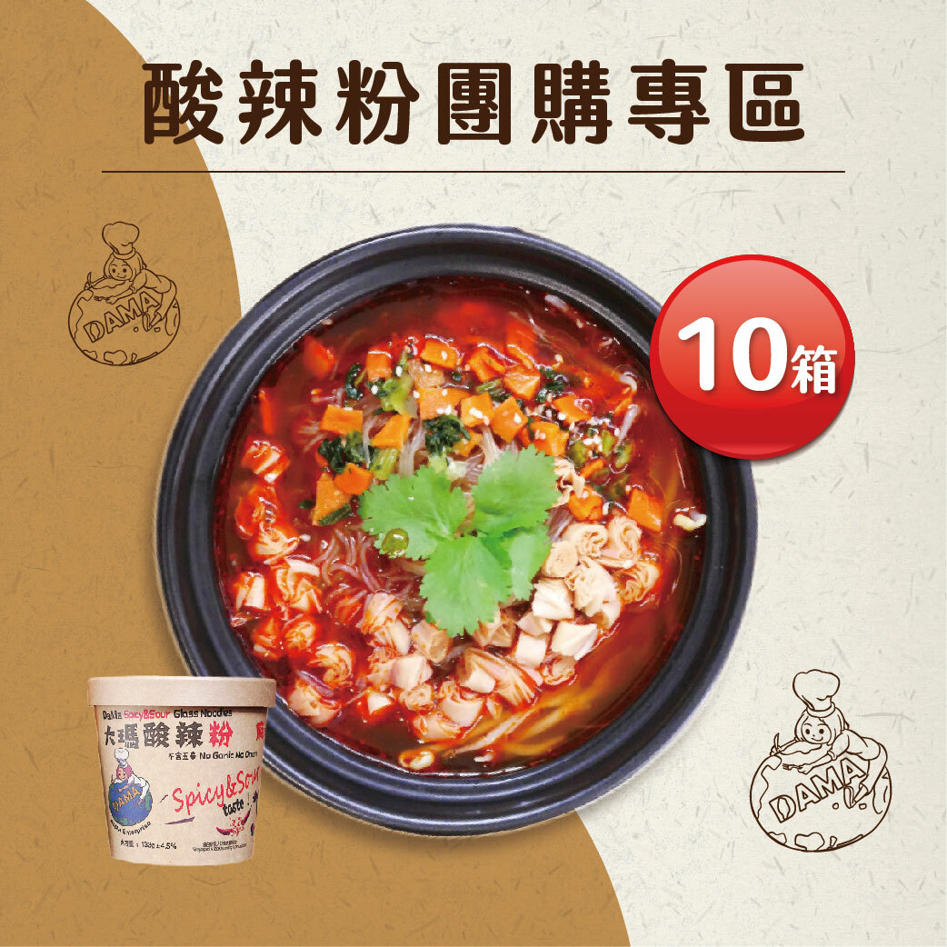 大瑪酸辣粉10箱(60入)