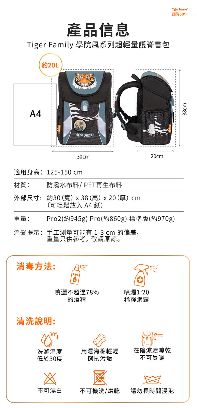 Tiger Family - 學院風超輕量護脊書包-火山探索-(贈品：便當袋+鉛筆盒+橡皮擦+註冊送課程券)-款式隨機