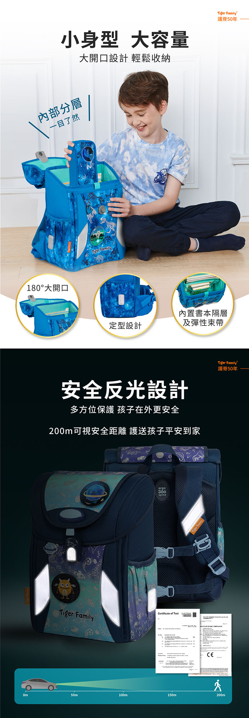 Tiger Family - 學院風超輕量護脊書包-火山探索-(贈品：便當袋+鉛筆盒+橡皮擦+註冊送課程券)-款式隨機