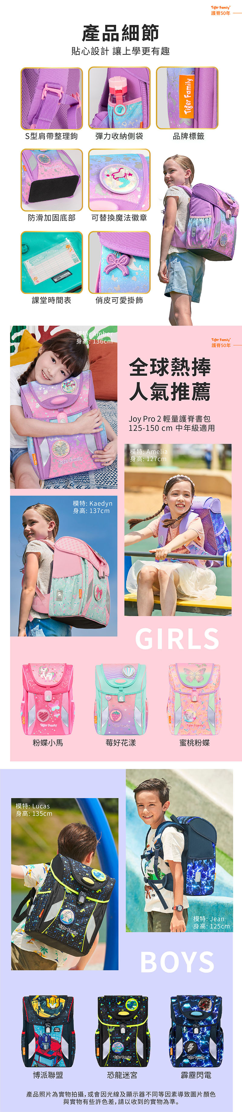Tiger Family - 學院風超輕量護脊書包-火山探索-(贈品：便當袋+鉛筆盒+橡皮擦+註冊送課程券)-款式隨機
