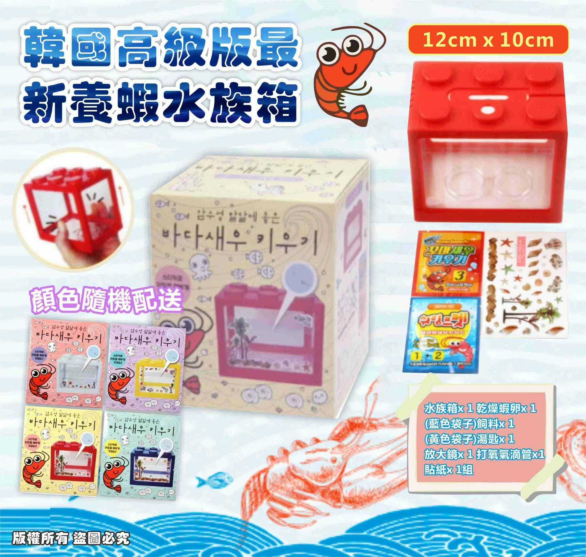 韓國高級版最新養蝦水族箱