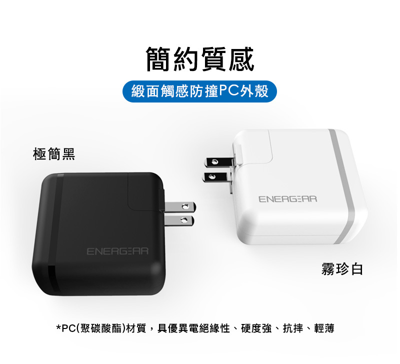 蘋果認證快充頭-防撞PC外殼