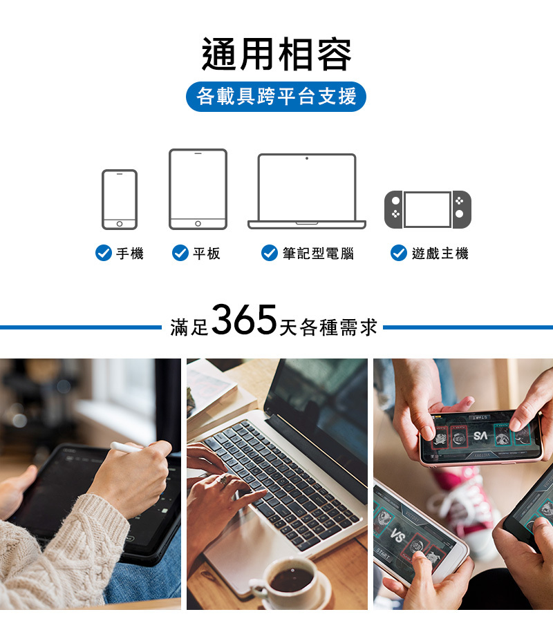 蘋果認證快充頭-各載具跨平台支援