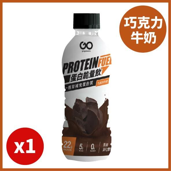 【果果堅果蛋白能量飲】- 巧克力牛奶x1瓶